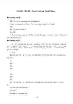 Unit 2 I've got a stamp from China._学案1.doc