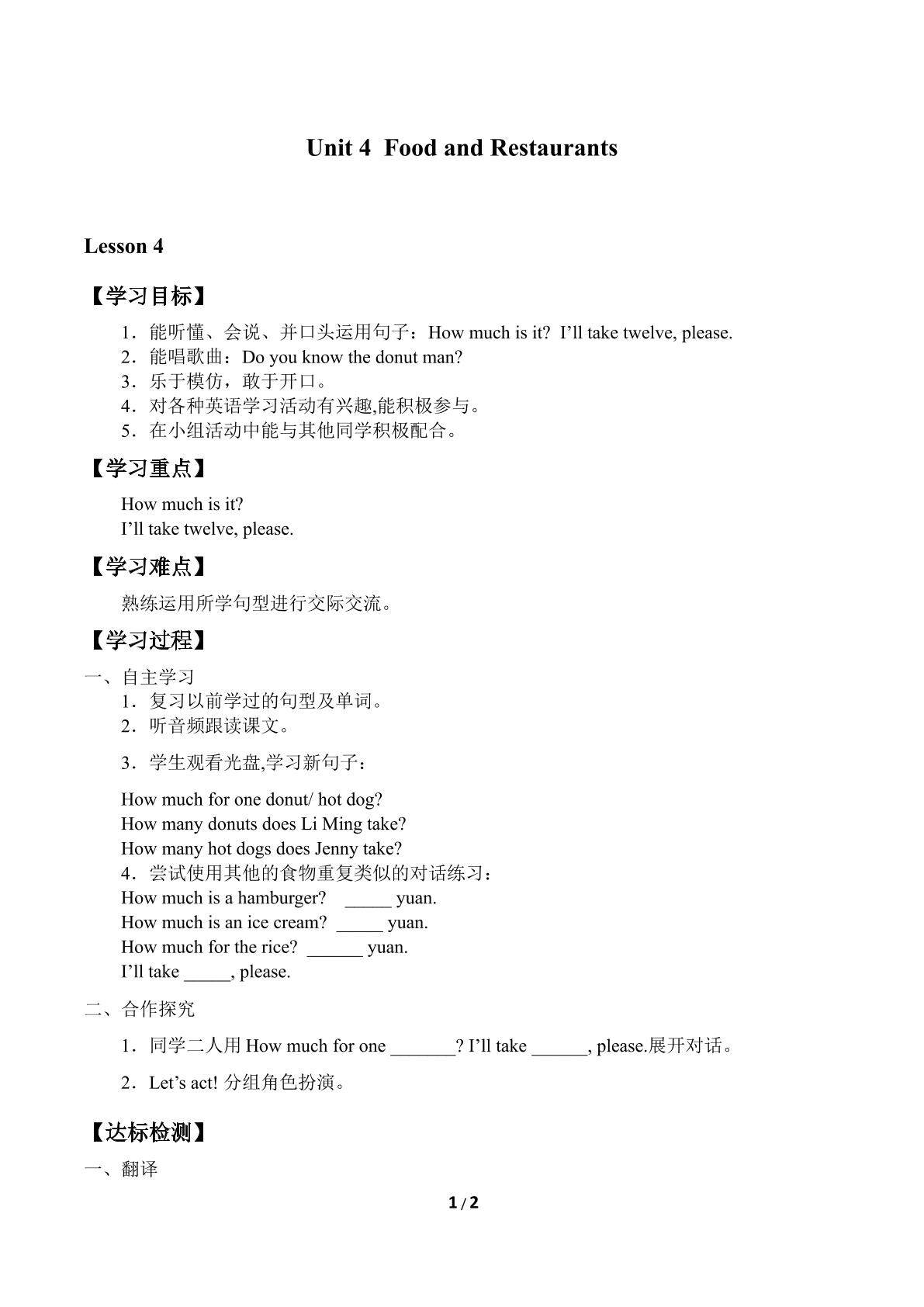 Unit 4  Food and Restaurants_学案4