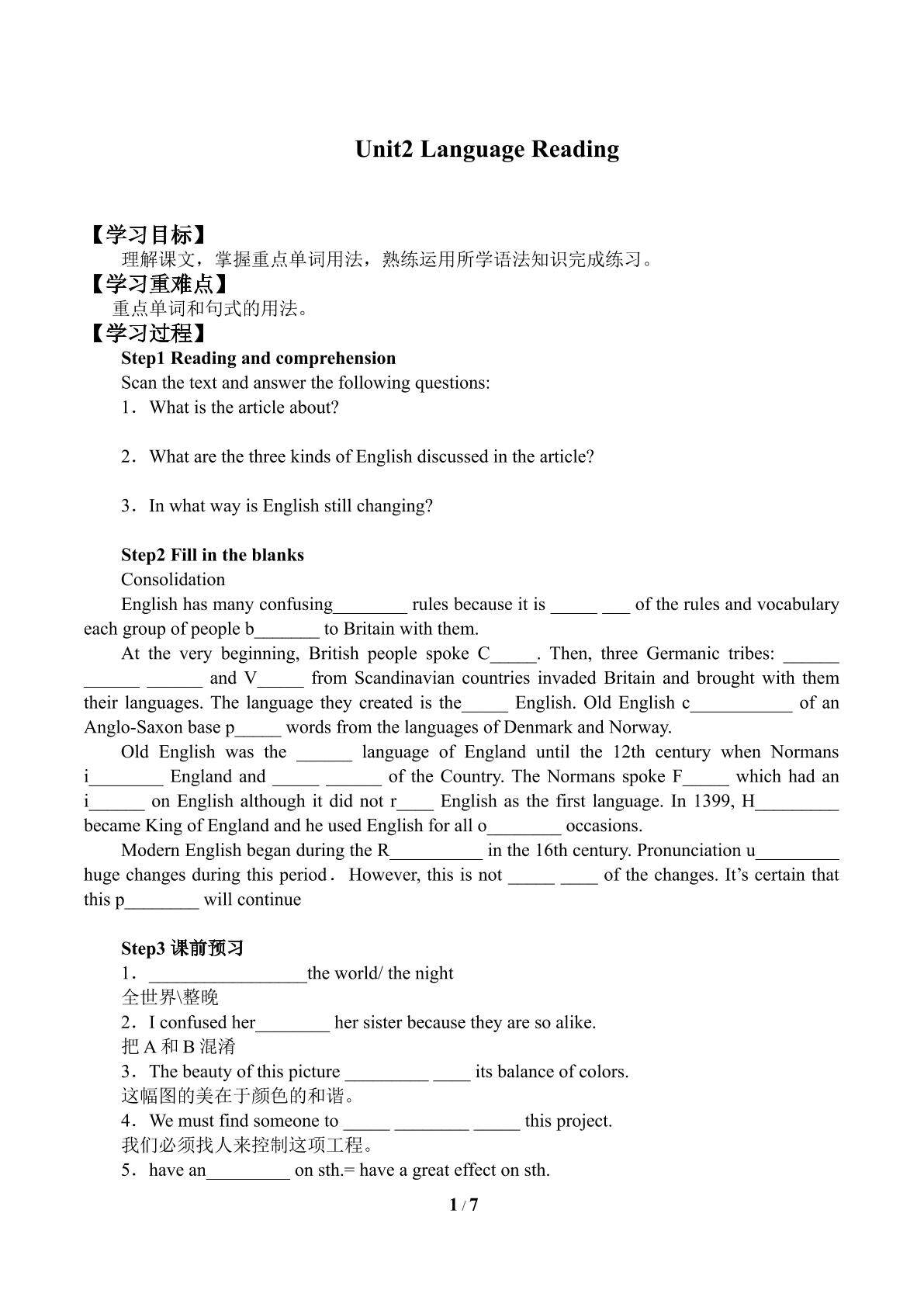 Unit2　Language Reading_学案5