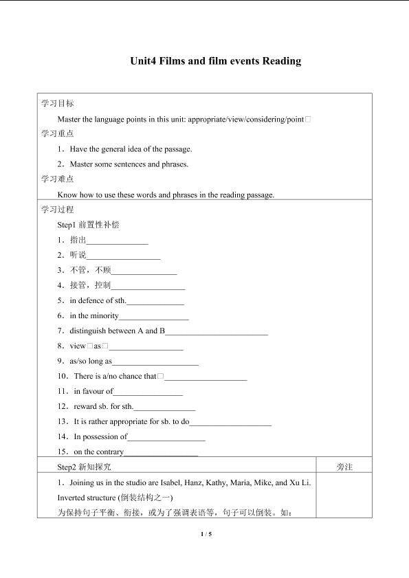 Unit4　Films and film events Reading_学案1