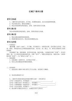 江城子·密州出猎