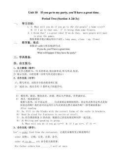 【学案】8年级上册英语人教版Unit 10 Section A 02