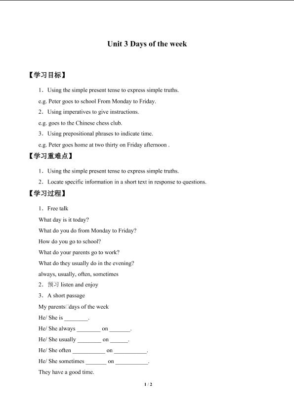 Unit 3 Days of the week_学案1