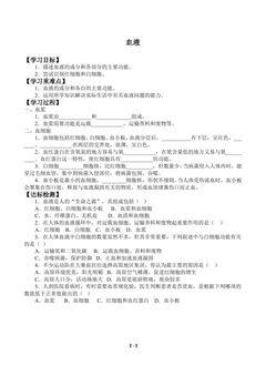 血液_学案2