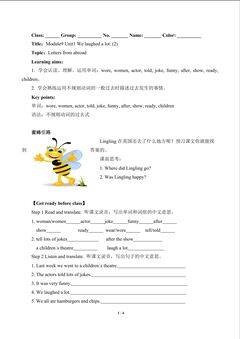 We laughed a lot.(含答案) 精品资源_学案1