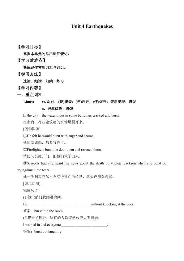 Unit 4 Earthquakes_学案4