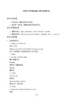 Unit 5 Technology all around us_学案2