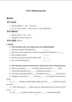Unit 2 Making Speeches_学案4