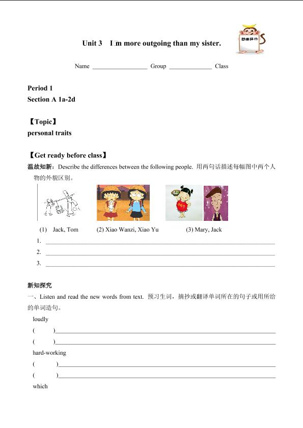 Section A_学案1