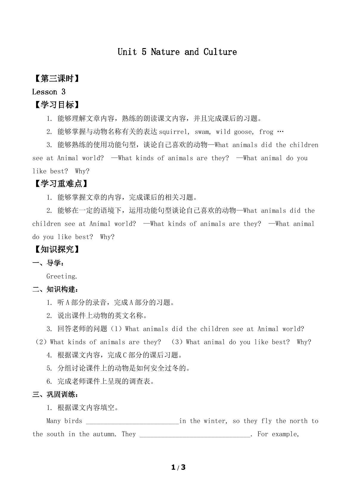 Unit 5 Nature and Culture Lesson 3_学案1