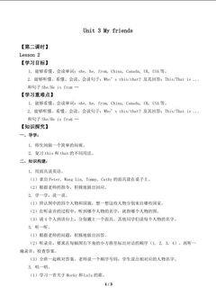 Unit 3 My friends Lesson 2_学案1