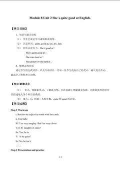 Unit 2 She's quite good at English._学案1