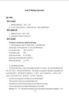 Unit 2 Making Speeches_学案3