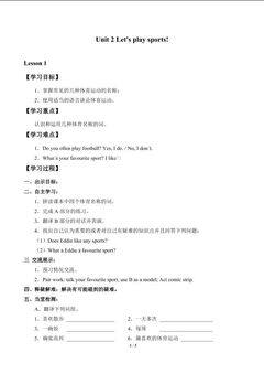 Unit 2 Let's play sports!_学案1