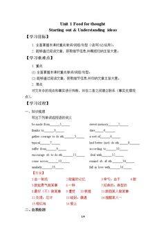 Unit 1 Food for thought-Starting out & Understanding ideas