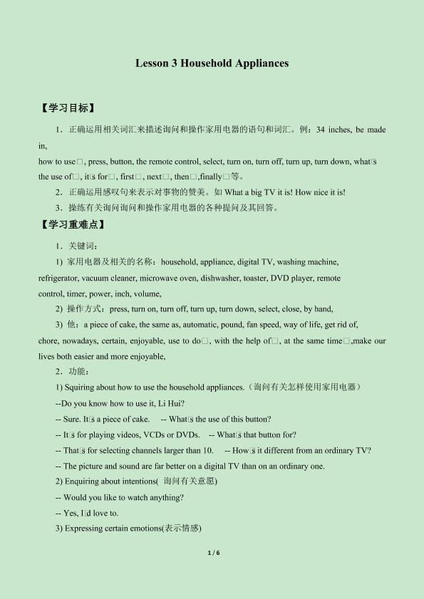Lesson 3 Household Appliances_学案1