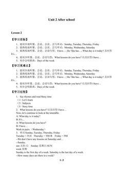 Unit 2 After school_学案2