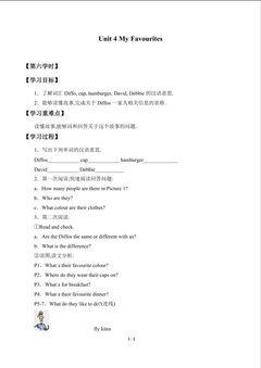 Unit 4 My Favourites_学案6