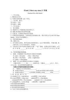 【学案】7年级上册英语人教版Unit 2 Section B 03