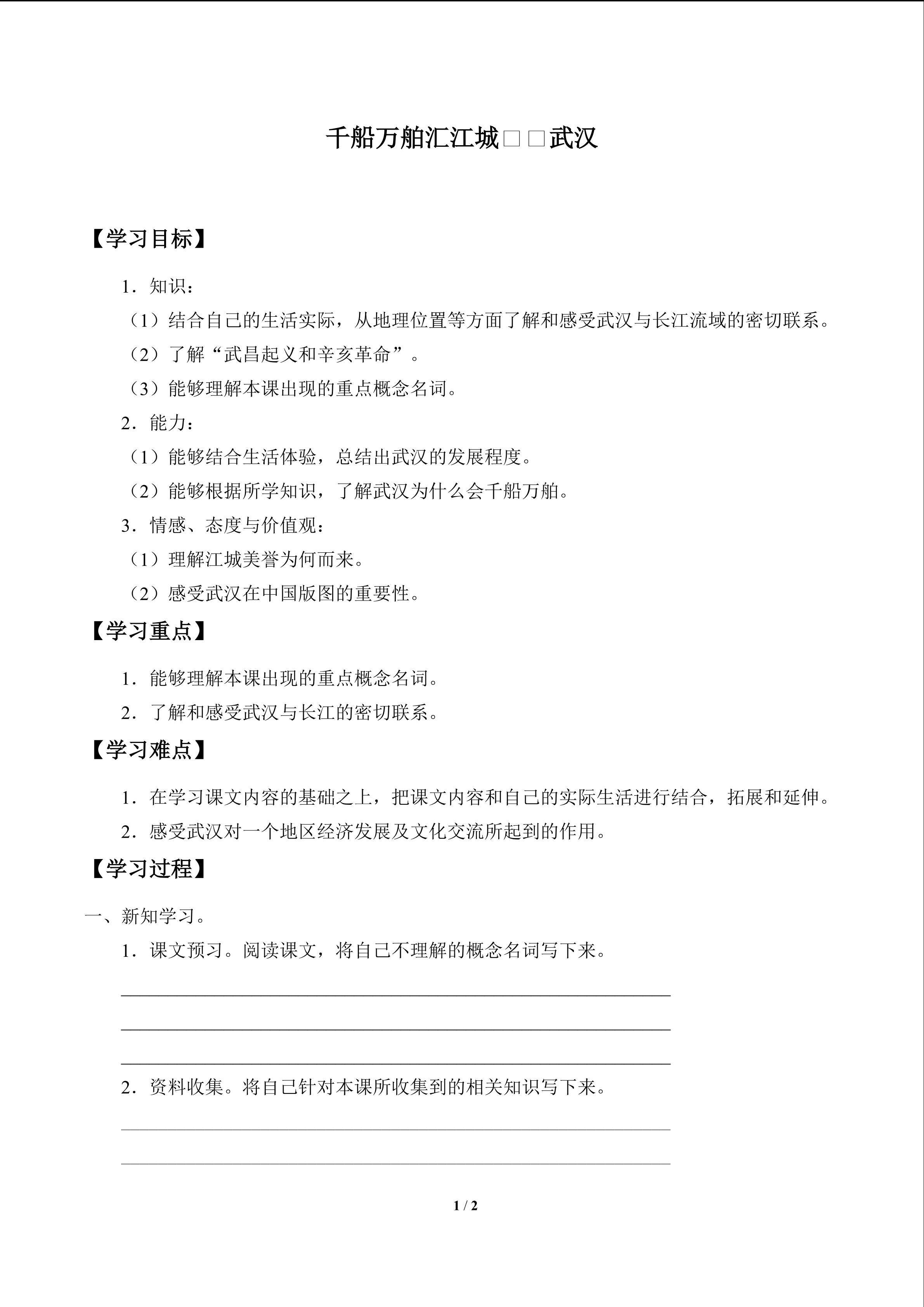 千船万舶汇江城——武汉