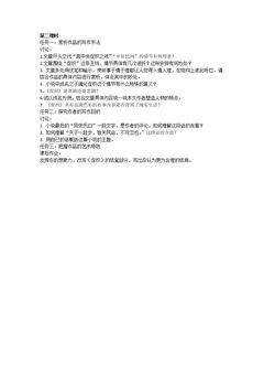 促织