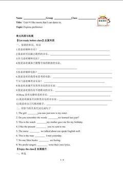 I like music that I can dance to.(含答案) 精品资源_学案1
