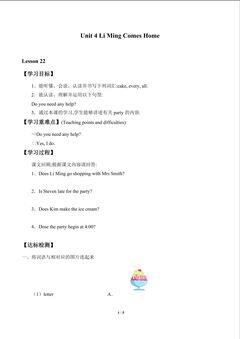 Unit 4 Li Ming Comes Home_学案4