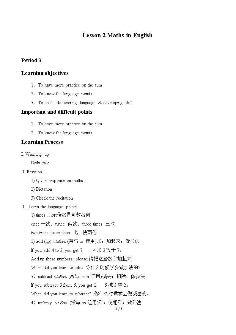 Lesson 2 Maths in English_学案3