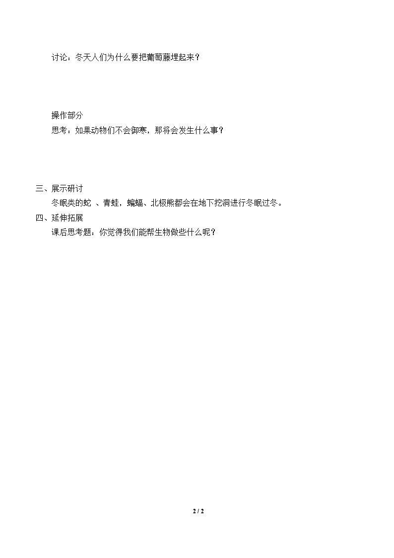 扩展认识