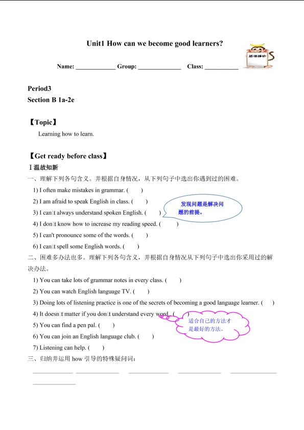 Section B_学案1