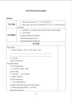 Unit 10 Great inventions_学案1