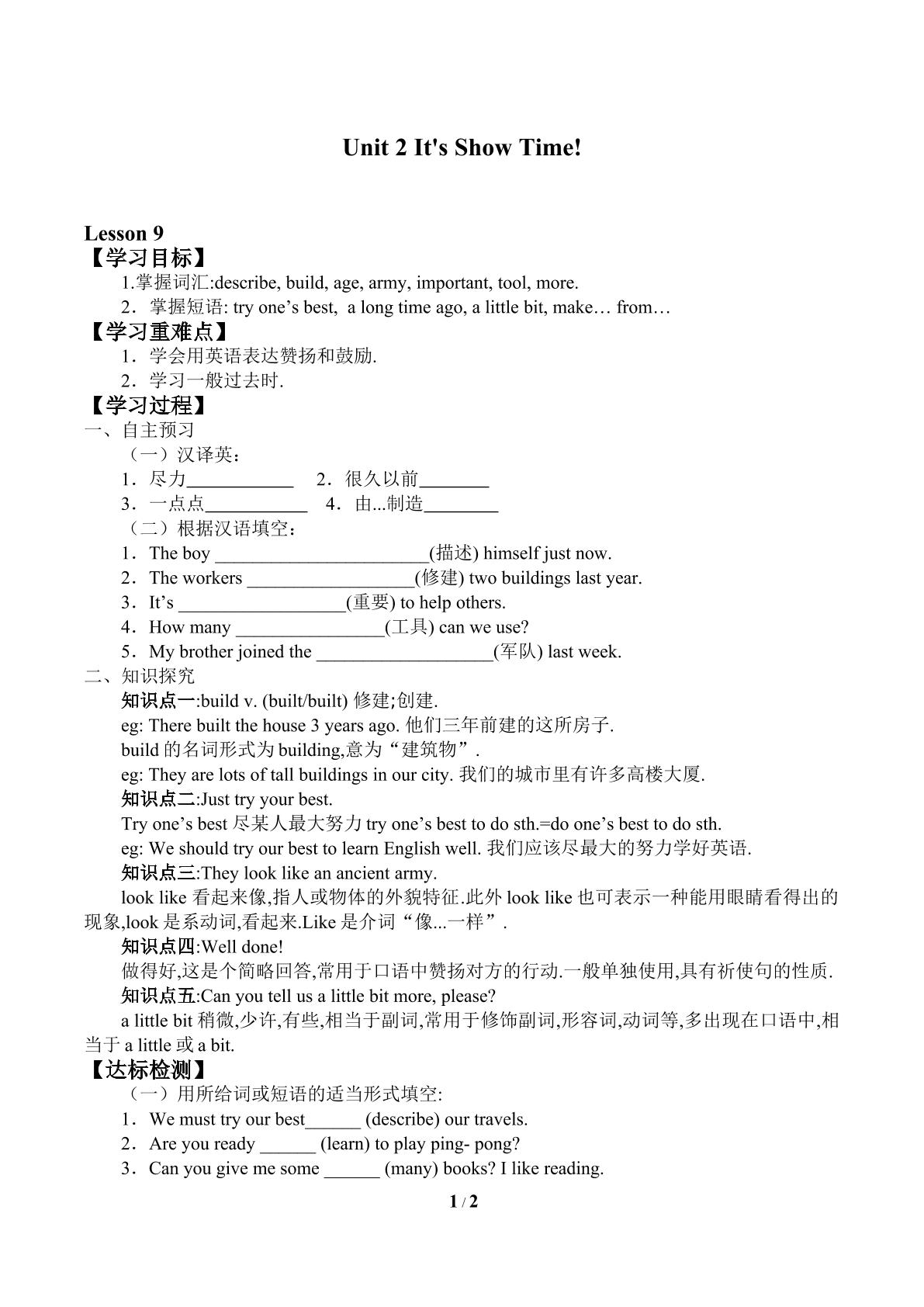 Unit 2 It's Show Time!_学案3