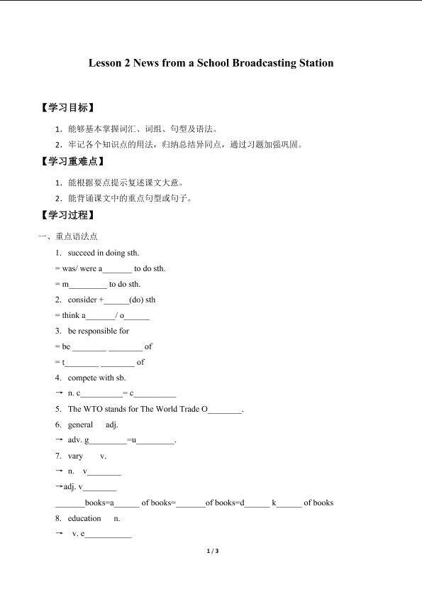 Lesson 2 News from a School Broadcasting Station_学案1