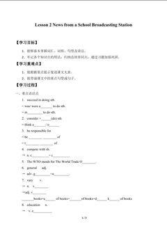 Lesson 2 News from a School Broadcasting Station_学案1