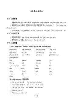 Unit 1 Activities_学案1