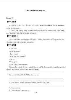 Unit 5 What do they do?_学案3