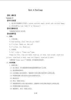 Unit 4 Feelings Lesson 2_学案1