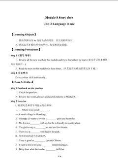 Unit 3 Language in use_学案1.doc