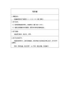 古诗三首(第二课时)