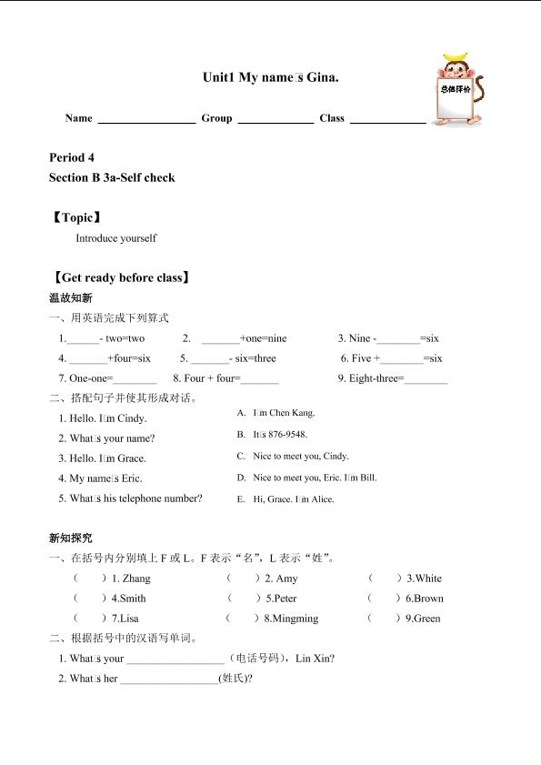 Section B_学案2