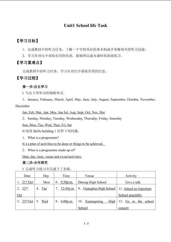 Unit1 School life Task_学案2
