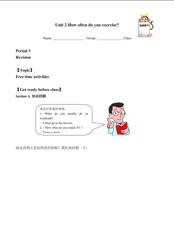 Section A_学案3