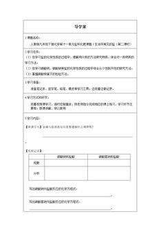 第十一单元课题1生活中常见的盐(盐的化学性质)