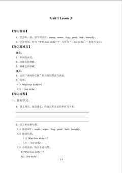 UNIT 1 HOME SWEET HOME_学案3