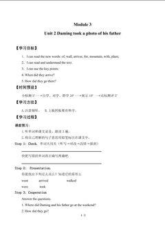 Unit 2 Daming took a photo of his father._学案1