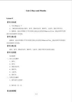 Unit 2 Days and Months_学案3