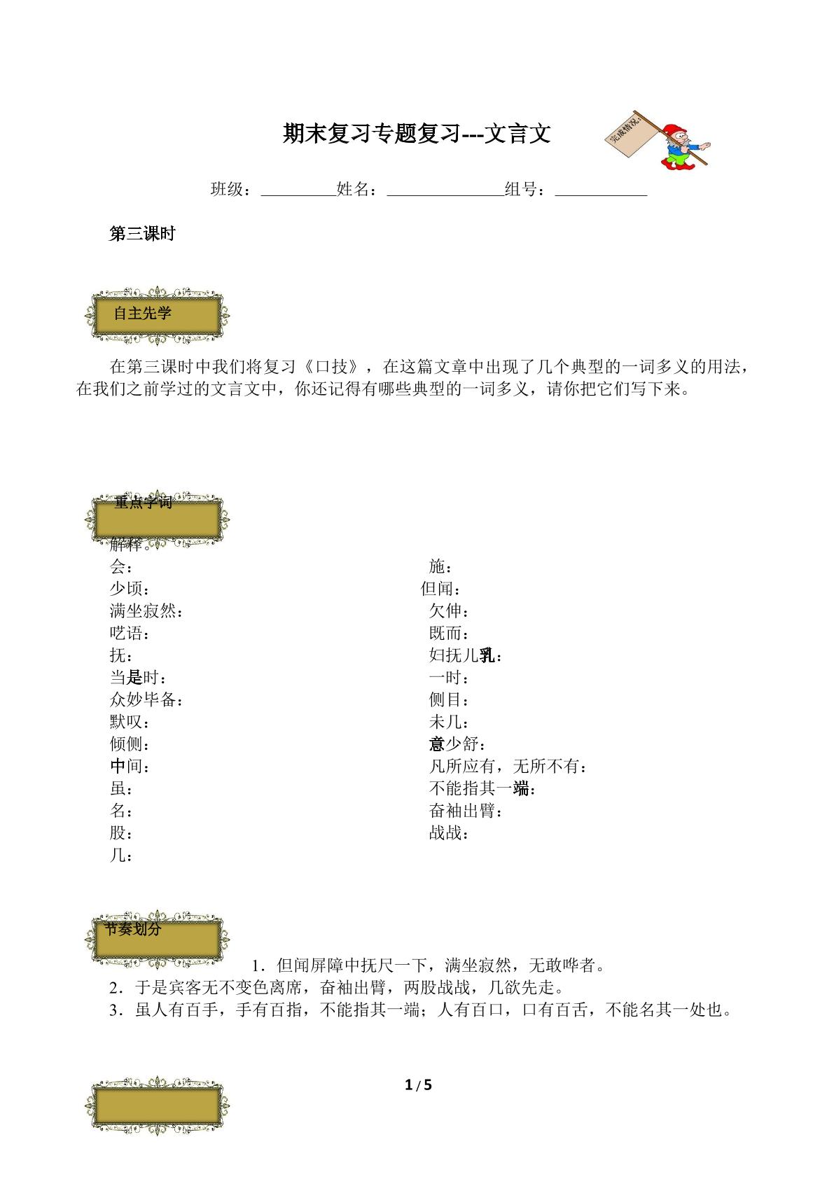 期末复习（含答案） 精品资源_学案7