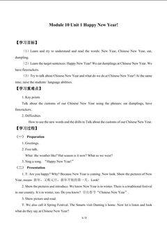 Unit 1 Happy New Year!_学案1.doc