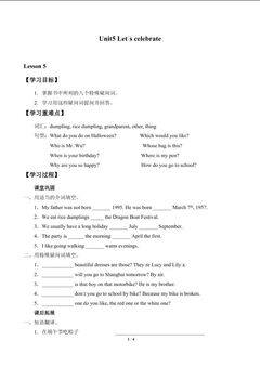 Unit 5 Let's celebrate!_学案1