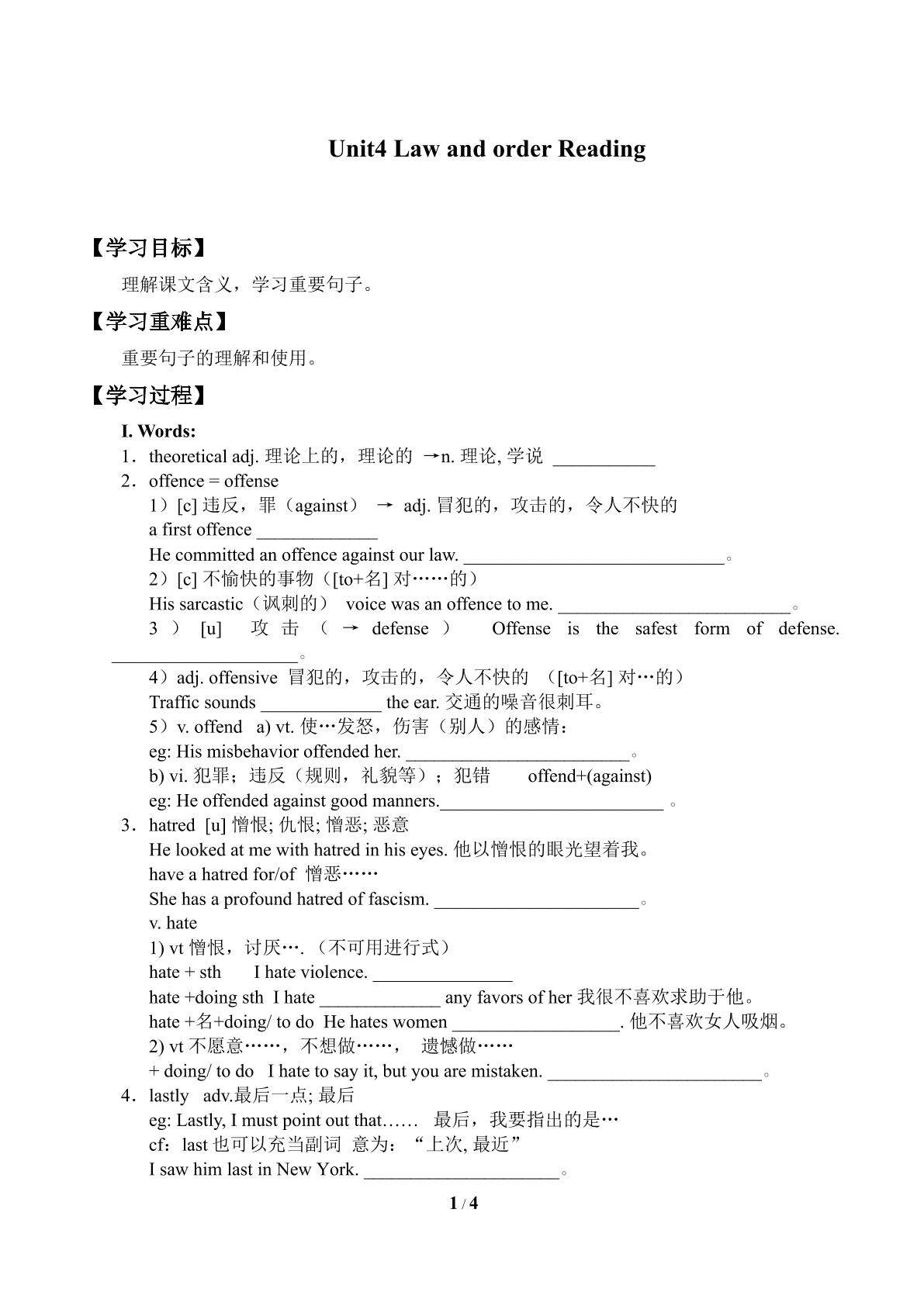 Unit4　Law and order Reading_学案2